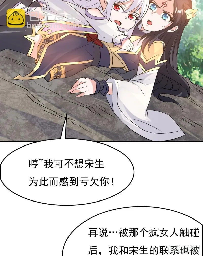 第101话 我挺喜欢你的 第49页