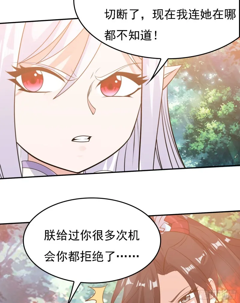 第101话 我挺喜欢你的 第50页