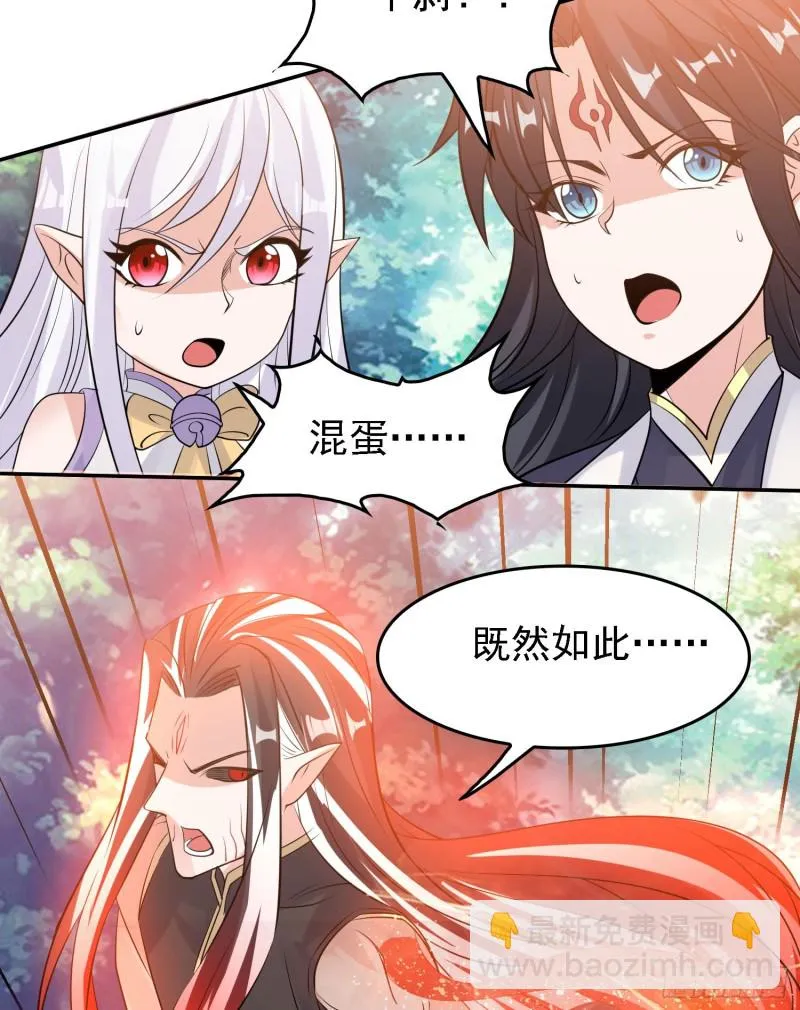 第101话 我挺喜欢你的 第52页