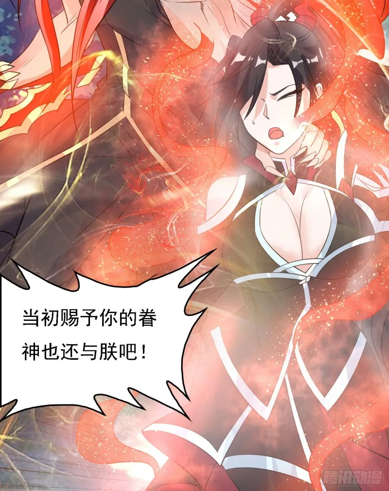 第101话 我挺喜欢你的 第53页