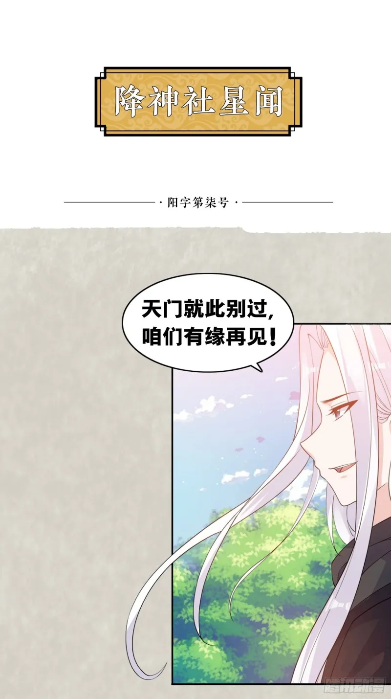 第101话 我挺喜欢你的 第54页
