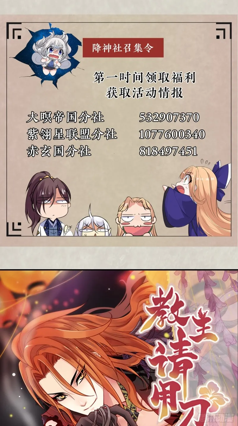 第101话 我挺喜欢你的 第55页