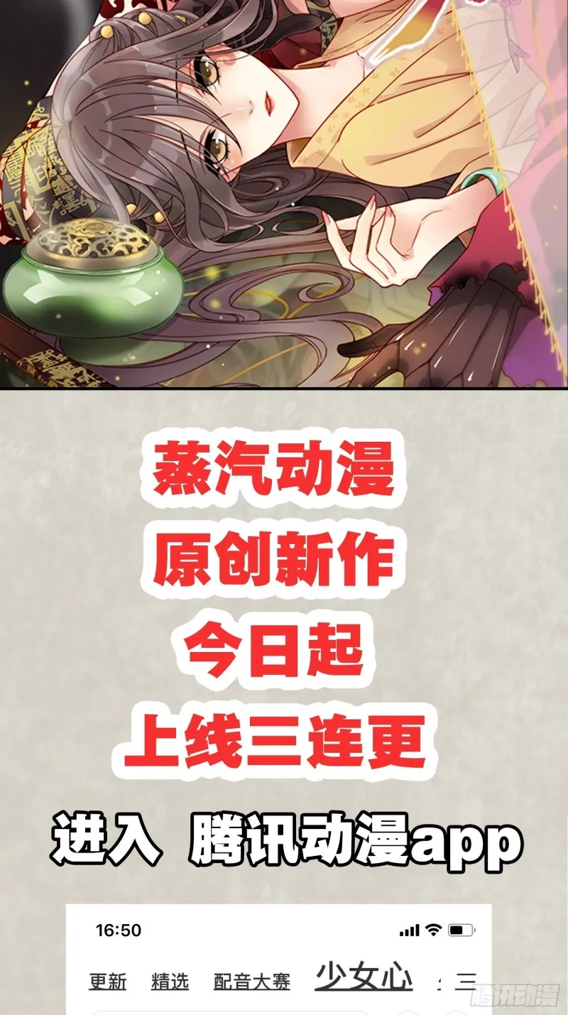 第101话 我挺喜欢你的 第56页