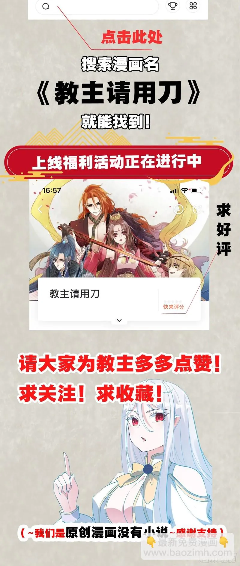 第101话 我挺喜欢你的 第57页