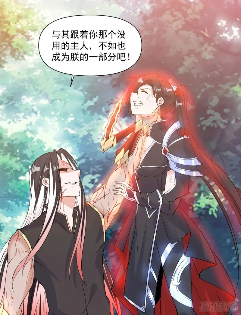 第102话 等我提亲！ 第4页
