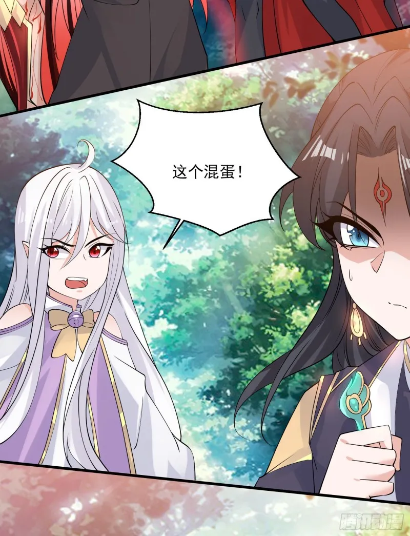 第102话 等我提亲！ 第5页