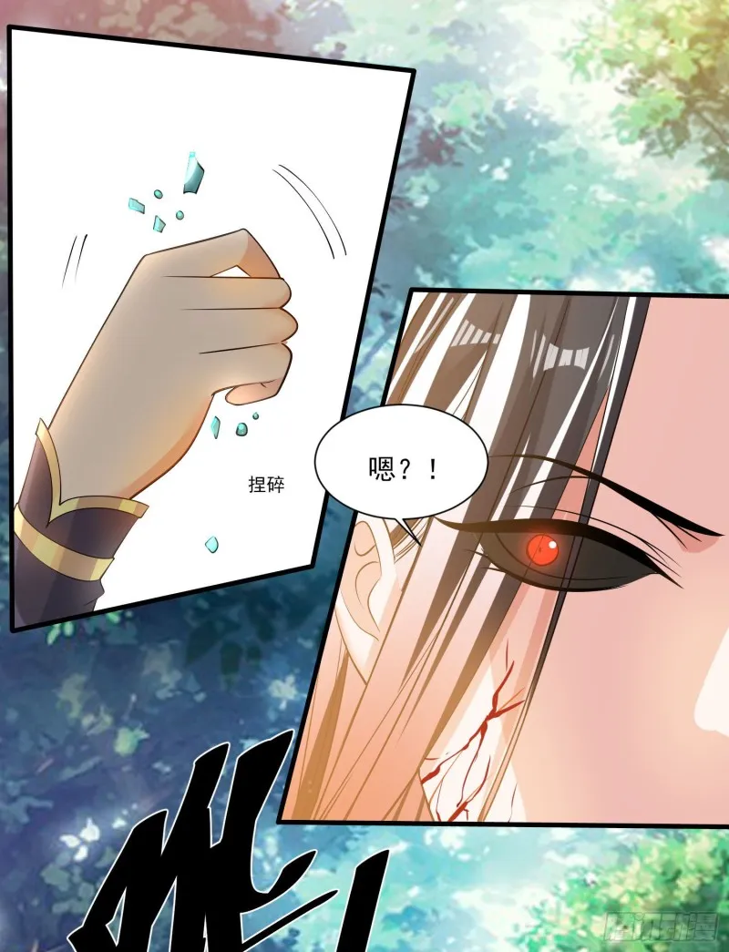 第102话 等我提亲！ 第6页