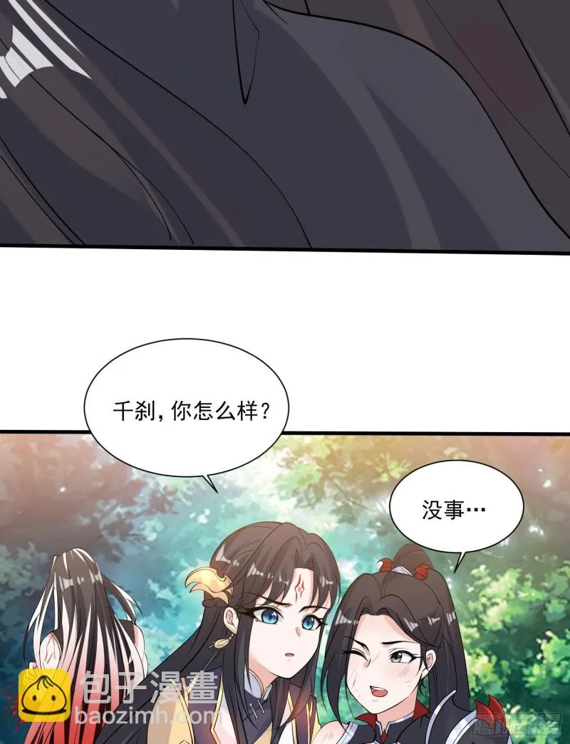 第102话 等我提亲！ 第8页