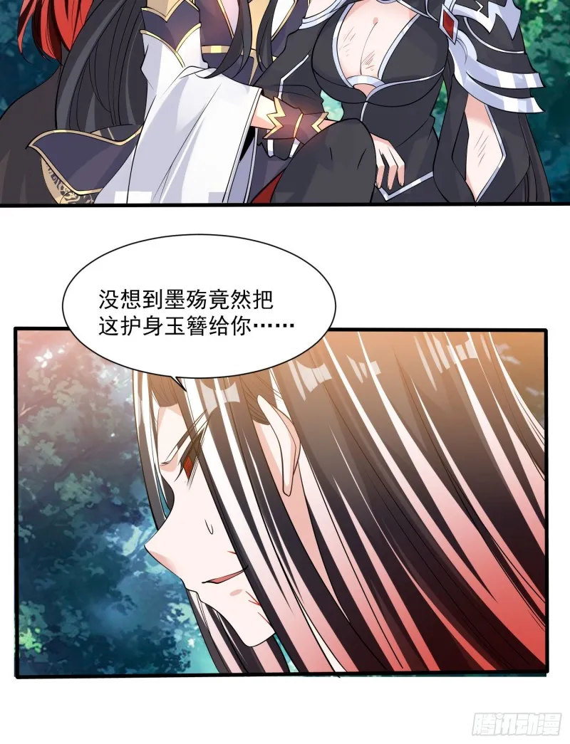 第102话 等我提亲！ 第9页