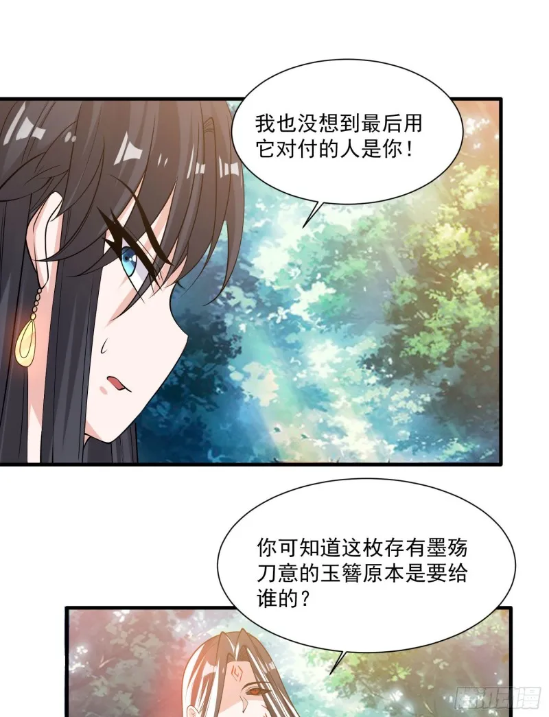 第102话 等我提亲！ 第10页