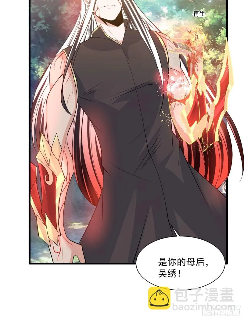 第102话 等我提亲！ 第11页
