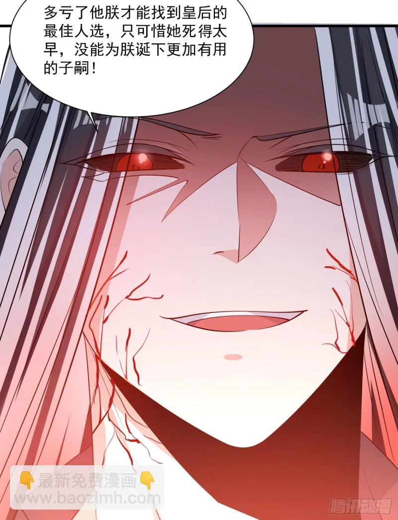 第102话 等我提亲！ 第13页