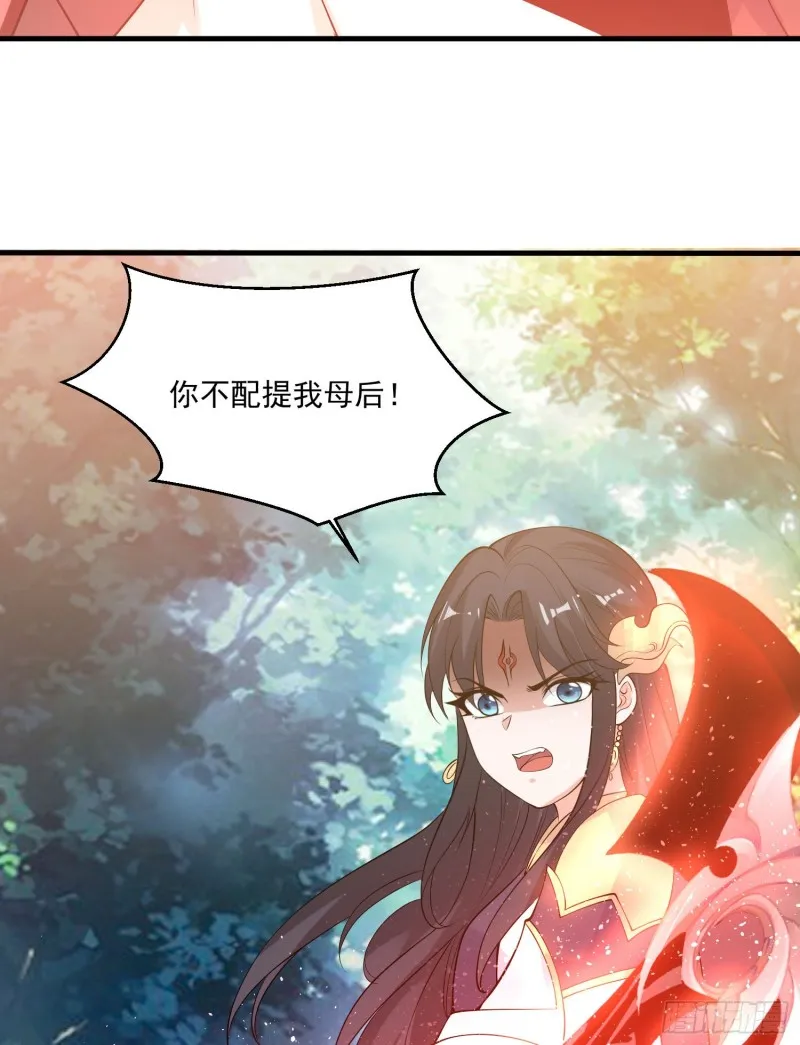 第102话 等我提亲！ 第14页
