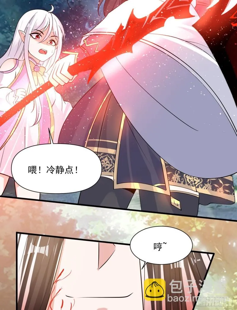 第102话 等我提亲！ 第15页