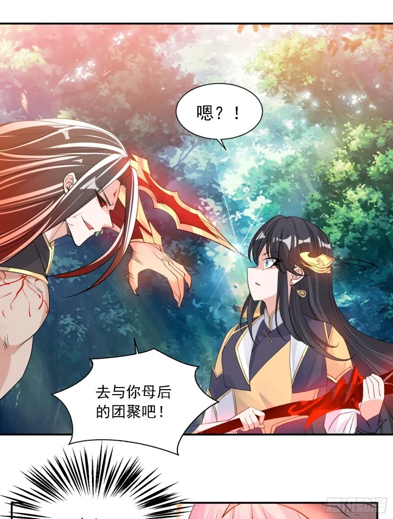 第102话 等我提亲！ 第18页
