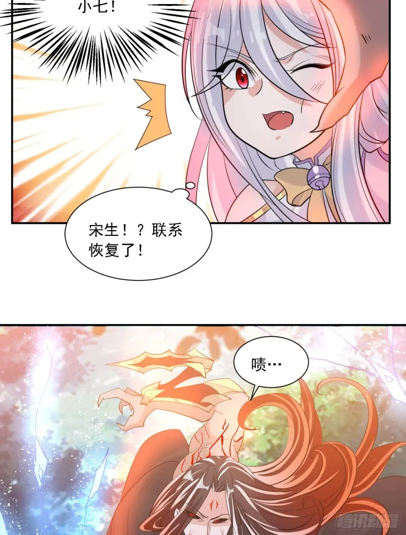 第102话 等我提亲！ 第19页