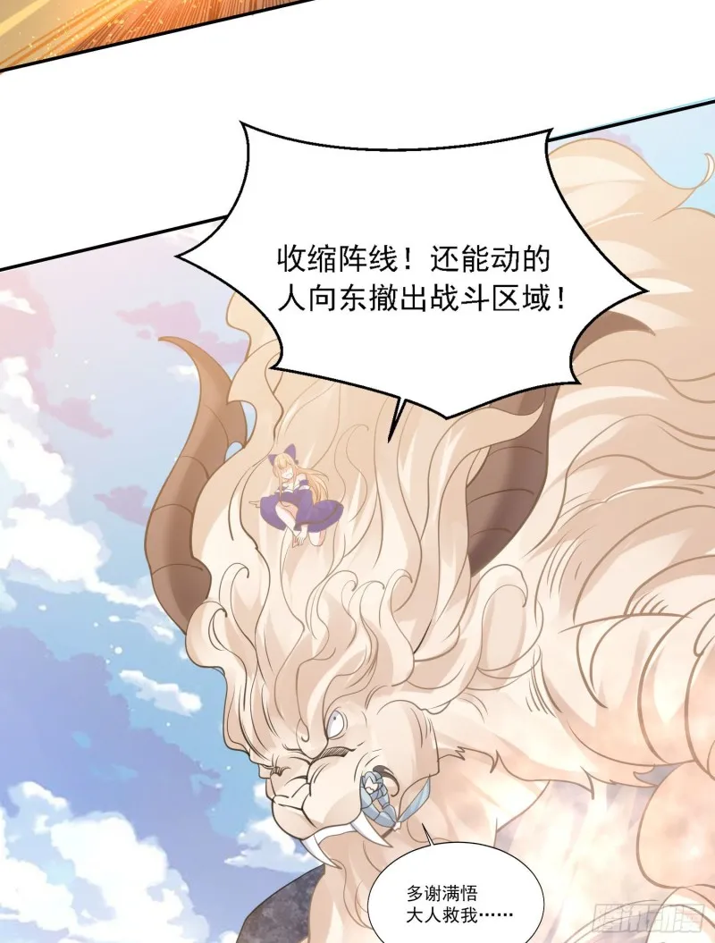 第102话 等我提亲！ 第25页