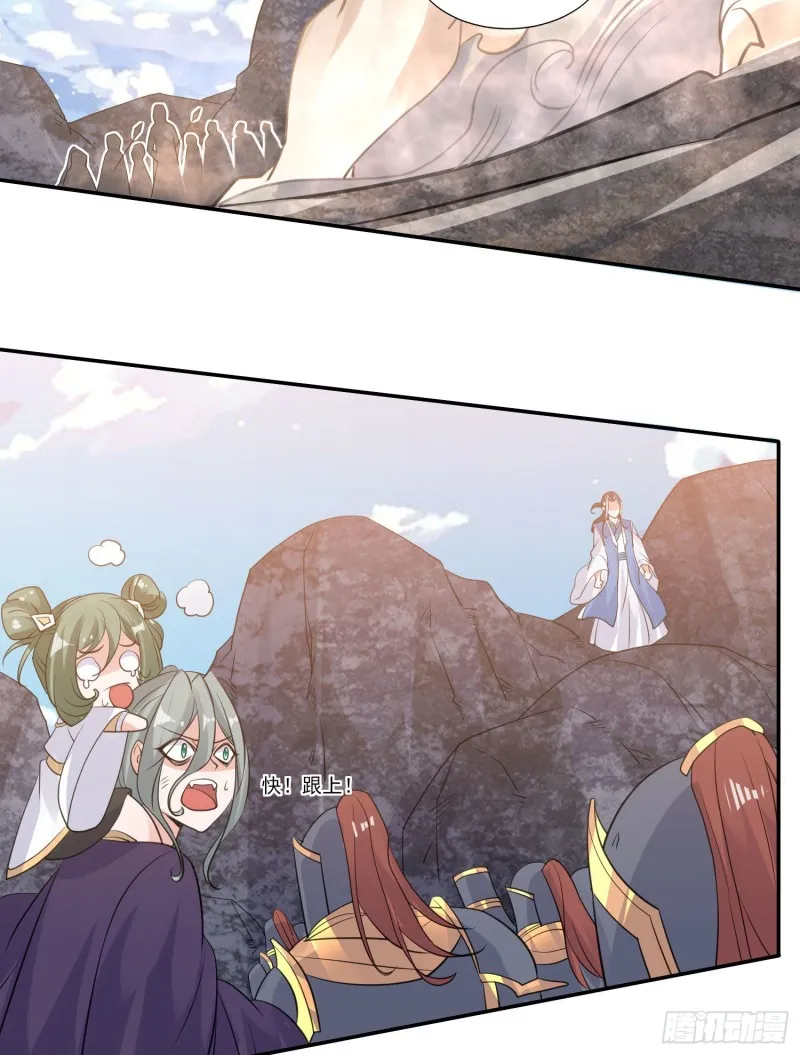 第102话 等我提亲！ 第26页