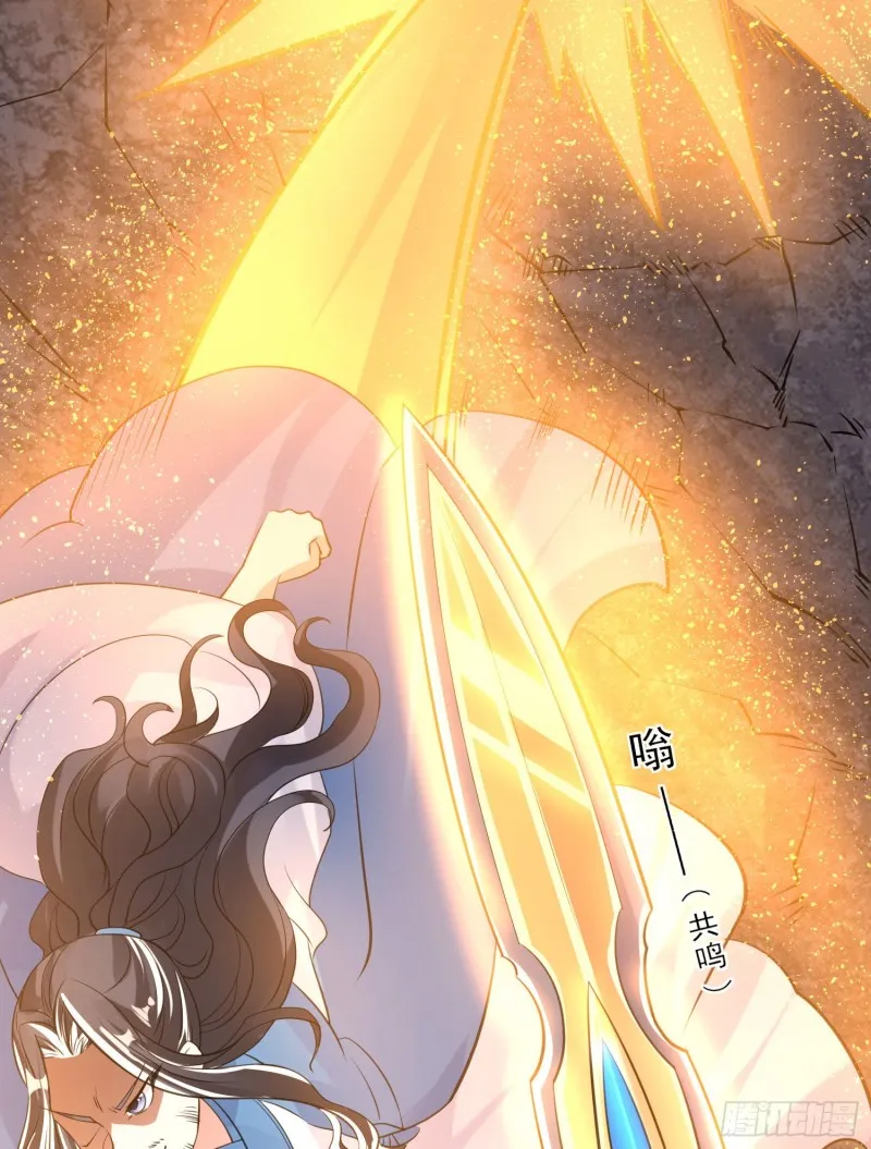 第102话 等我提亲！ 第30页