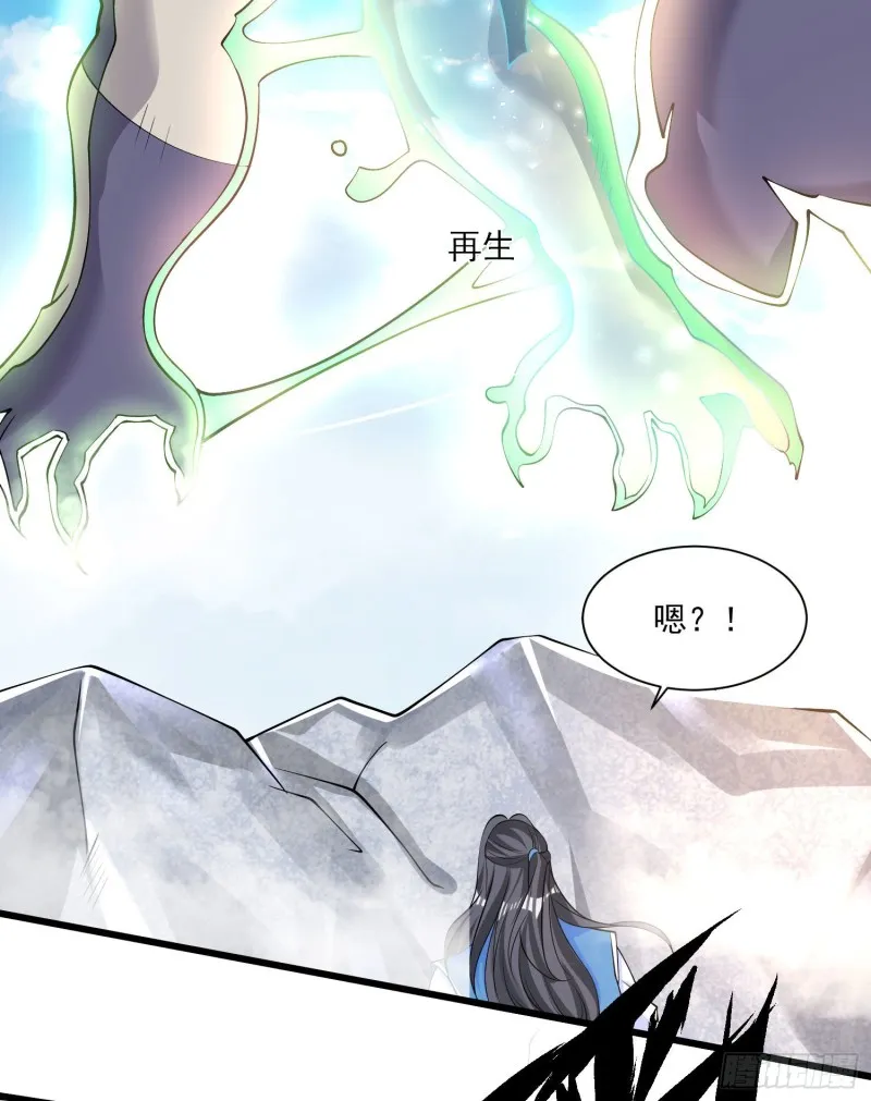 第102话 等我提亲！ 第35页
