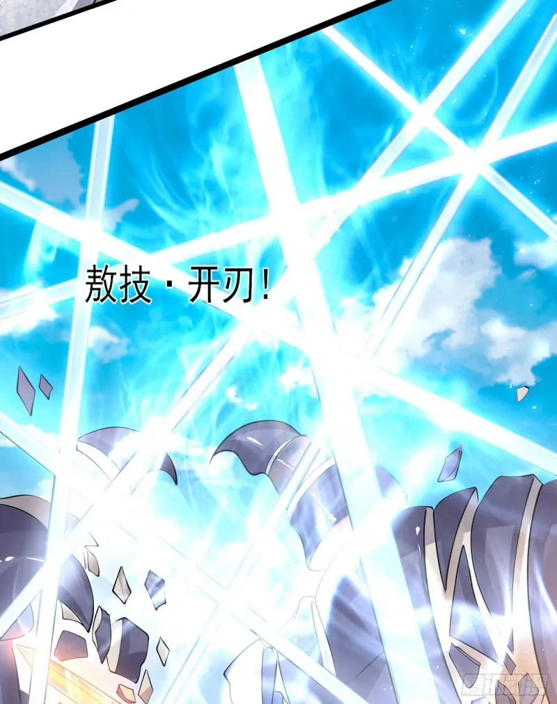 第102话 等我提亲！ 第37页