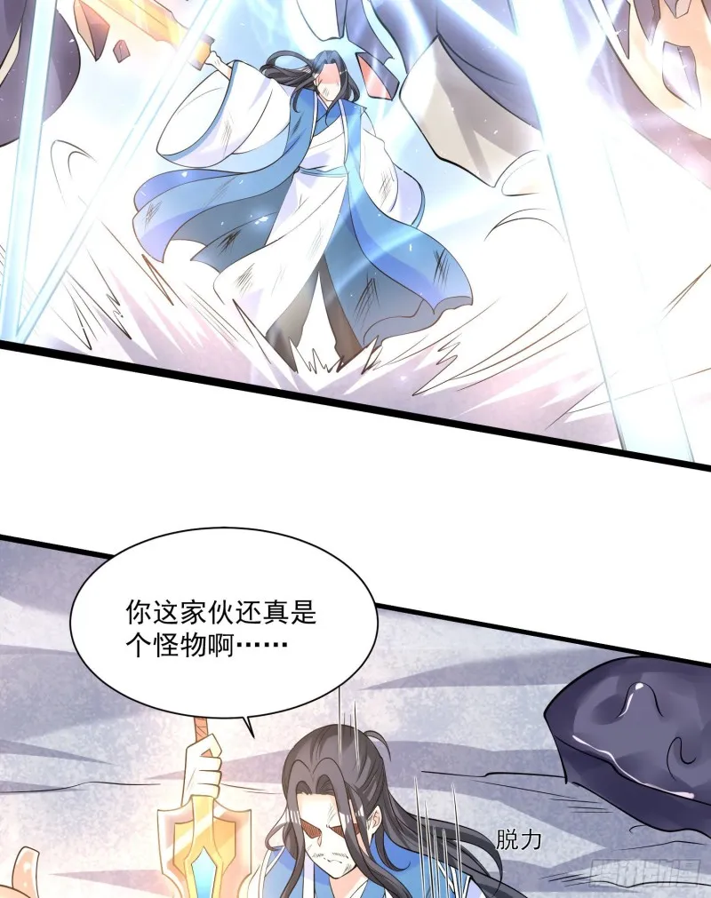 第102话 等我提亲！ 第38页