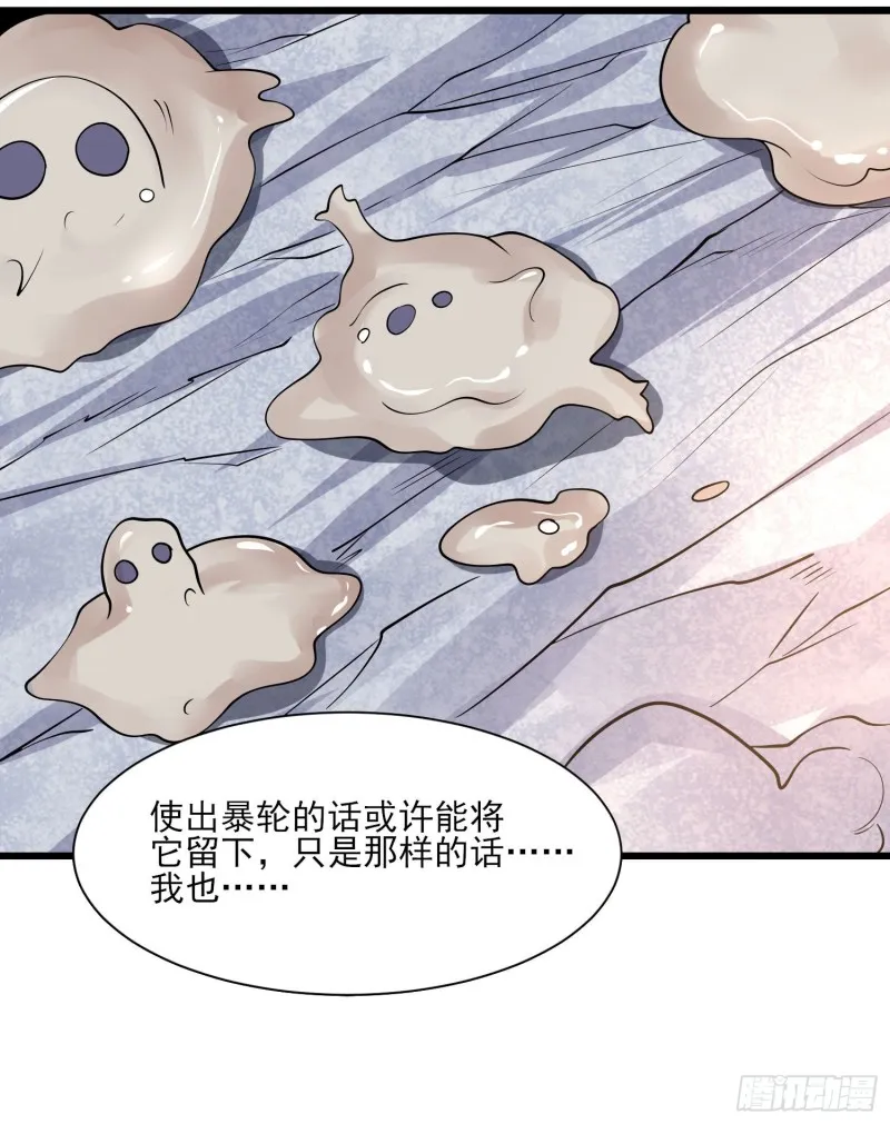 第102话 等我提亲！ 第40页
