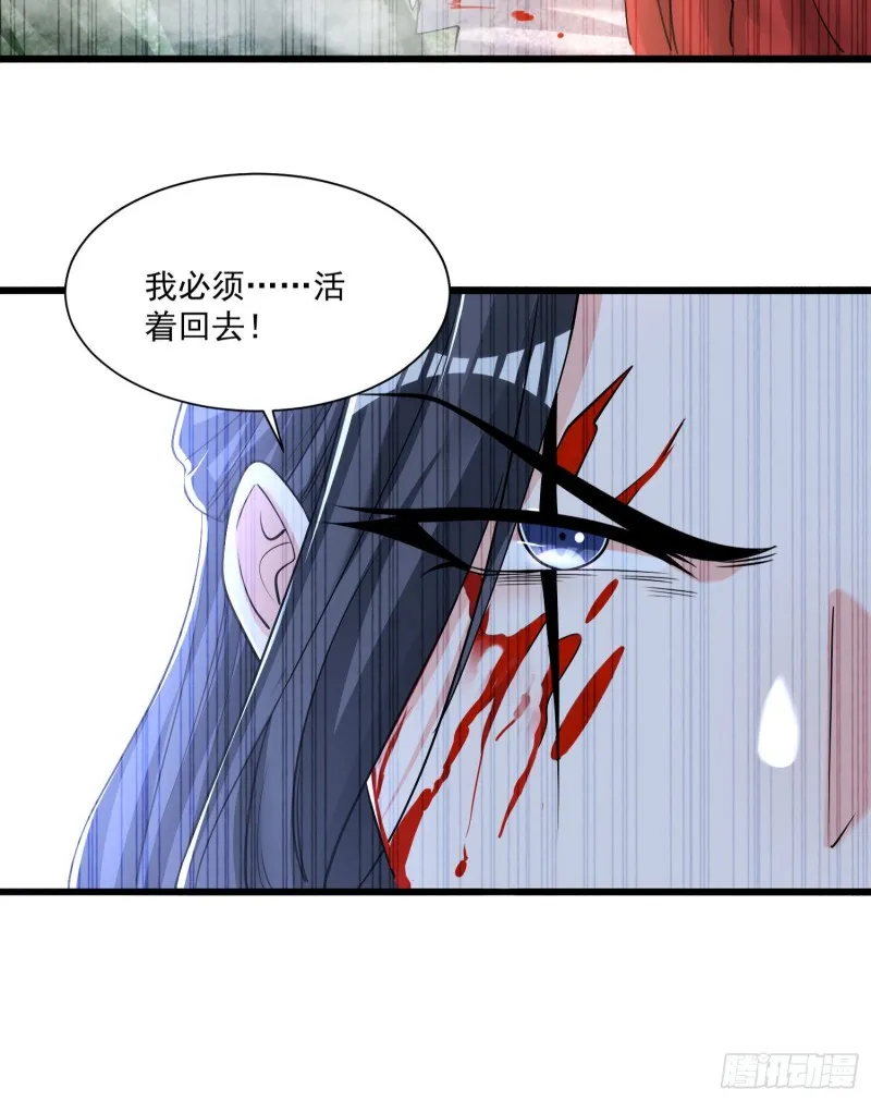 第102话 等我提亲！ 第46页