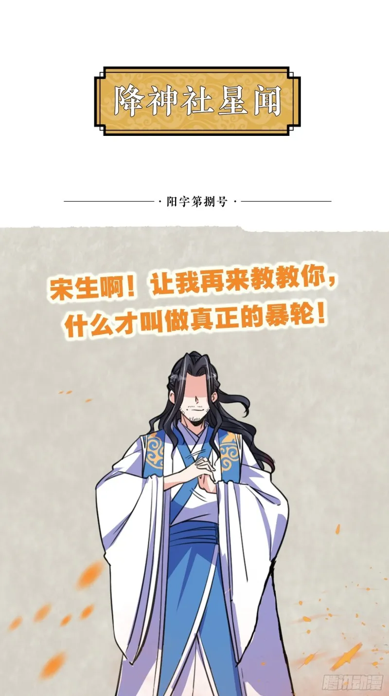 第102话 等我提亲！ 第47页