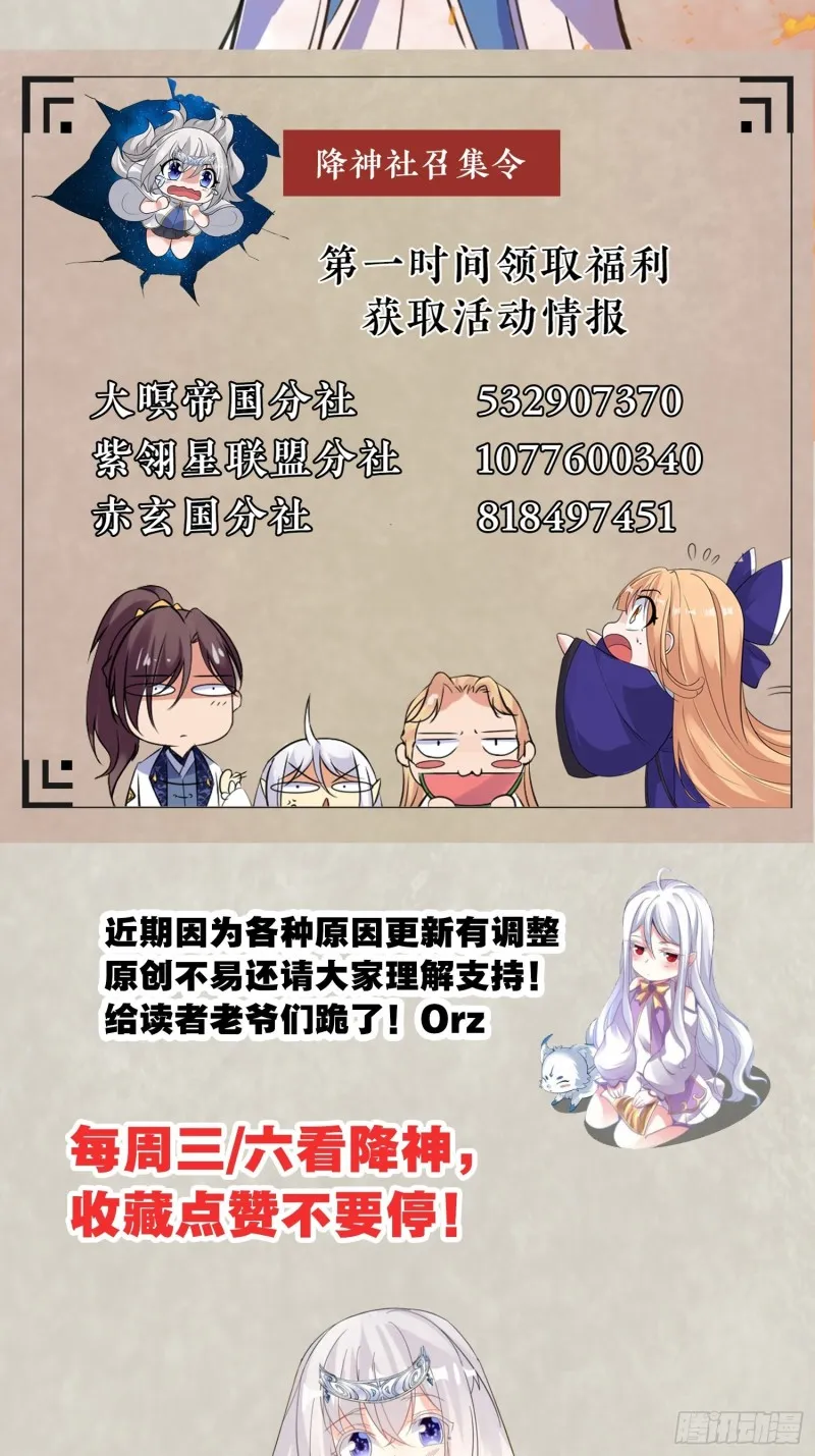 第102话 等我提亲！ 第48页