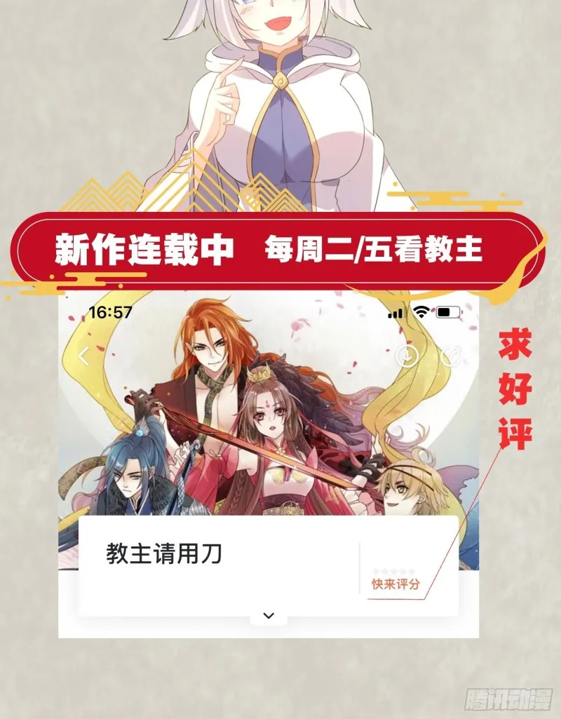第102话 等我提亲！ 第49页