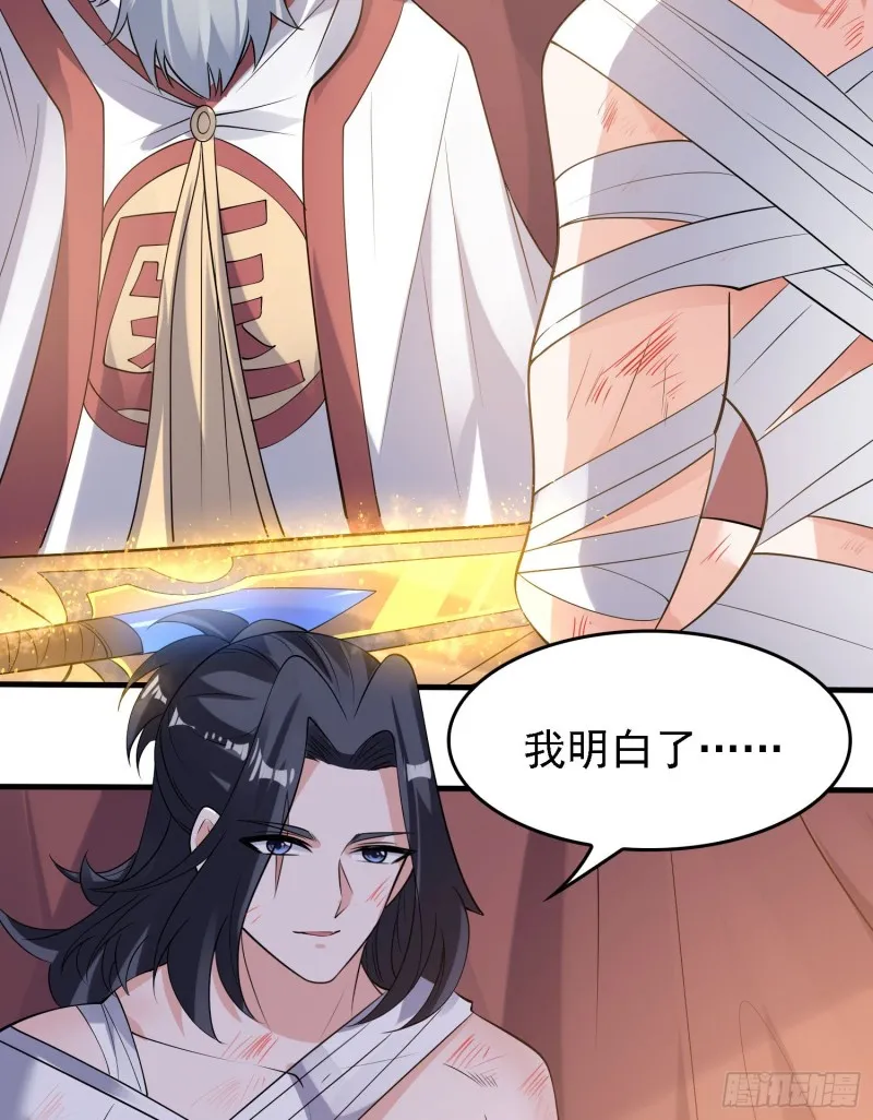 第103话 我花遇响不是花瓶！ 第5页