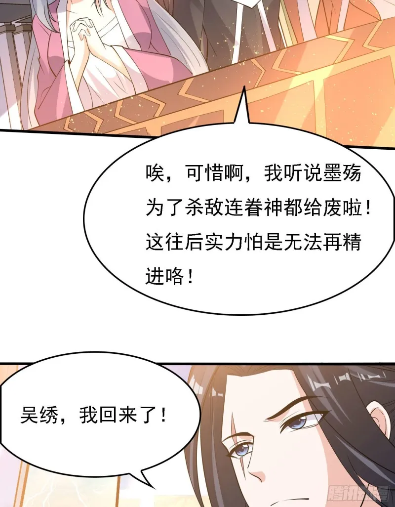 第103话 我花遇响不是花瓶！ 第9页