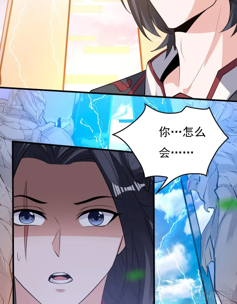 第103话 我花遇响不是花瓶！ 第10页