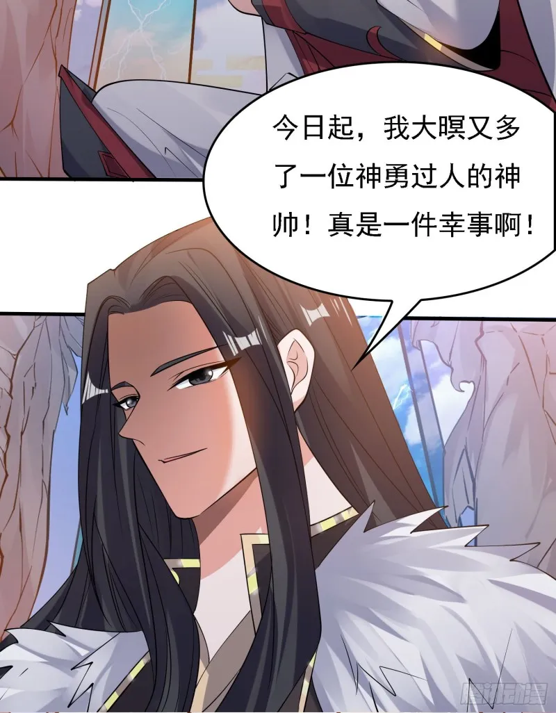 第103话 我花遇响不是花瓶！ 第14页