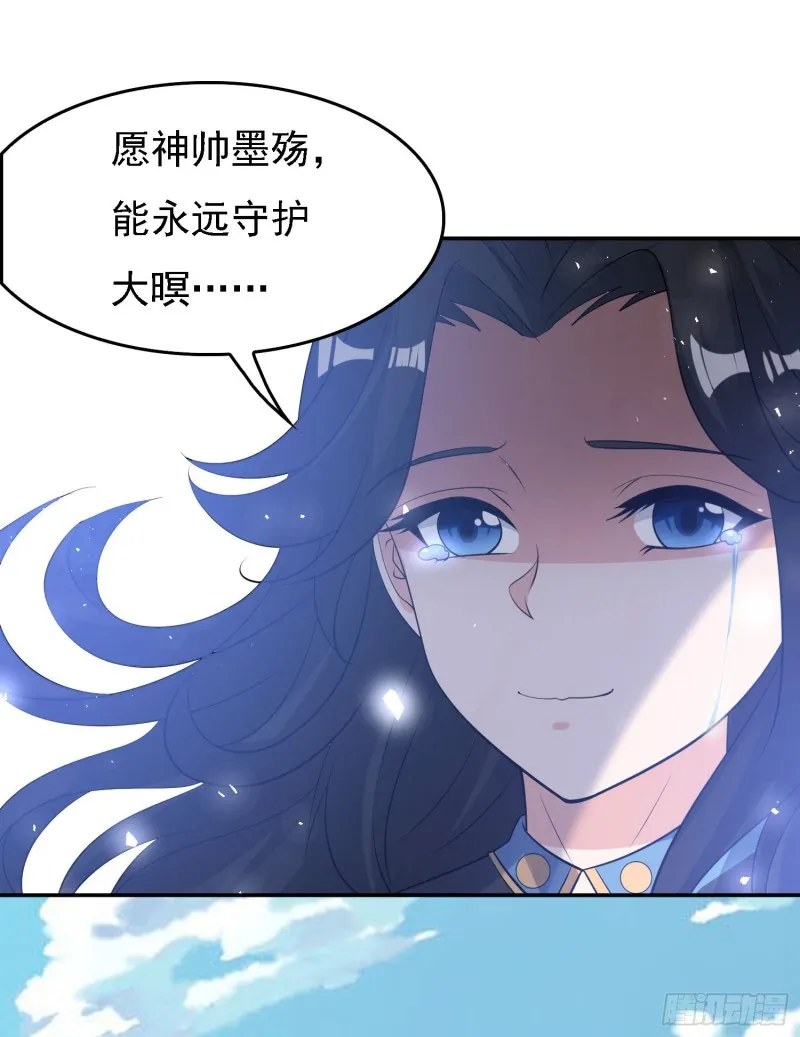第103话 我花遇响不是花瓶！ 第15页