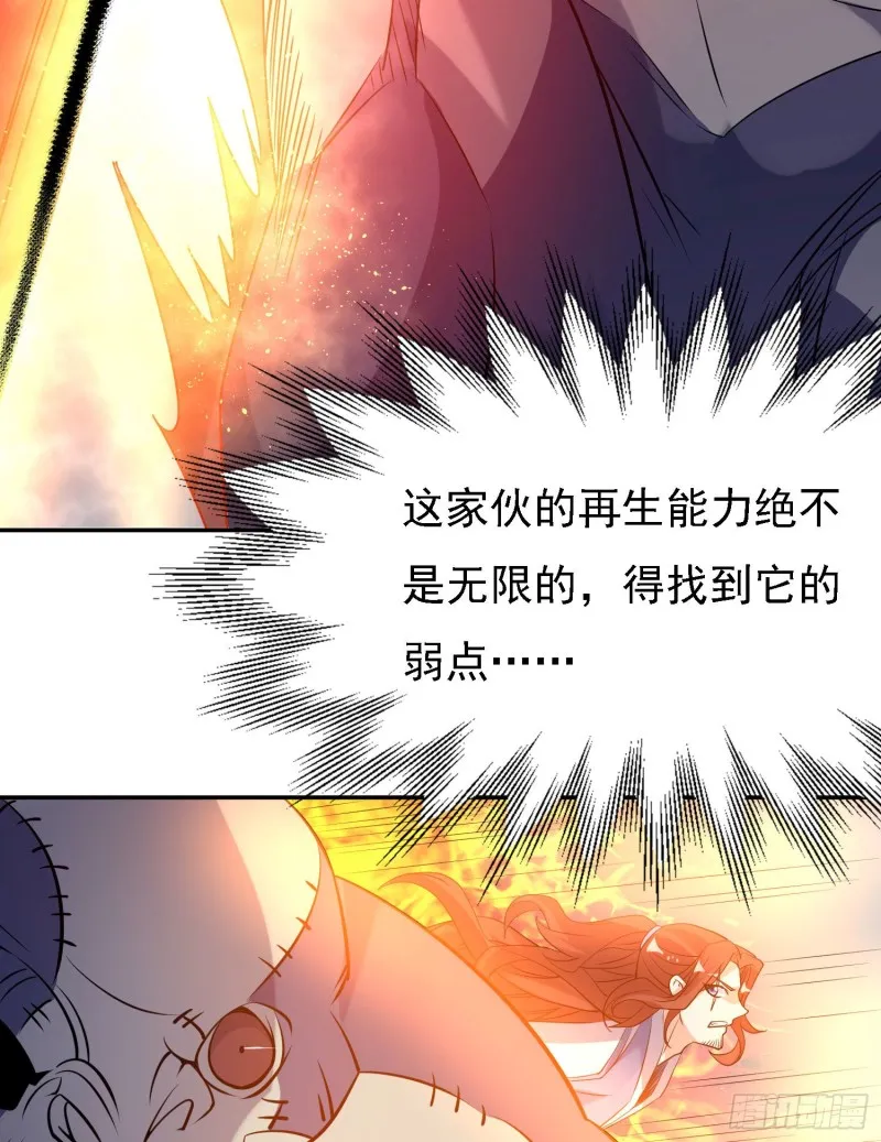 第103话 我花遇响不是花瓶！ 第21页