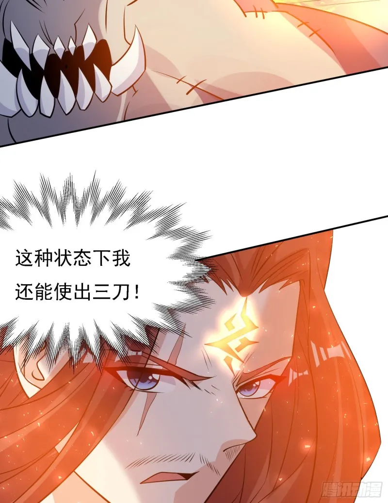 第103话 我花遇响不是花瓶！ 第22页