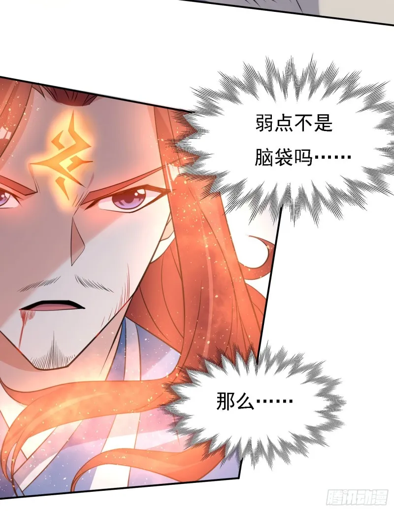 第103话 我花遇响不是花瓶！ 第25页