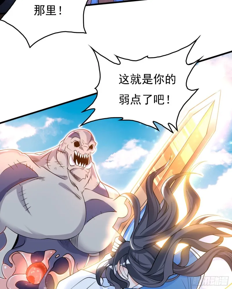 第103话 我花遇响不是花瓶！ 第28页