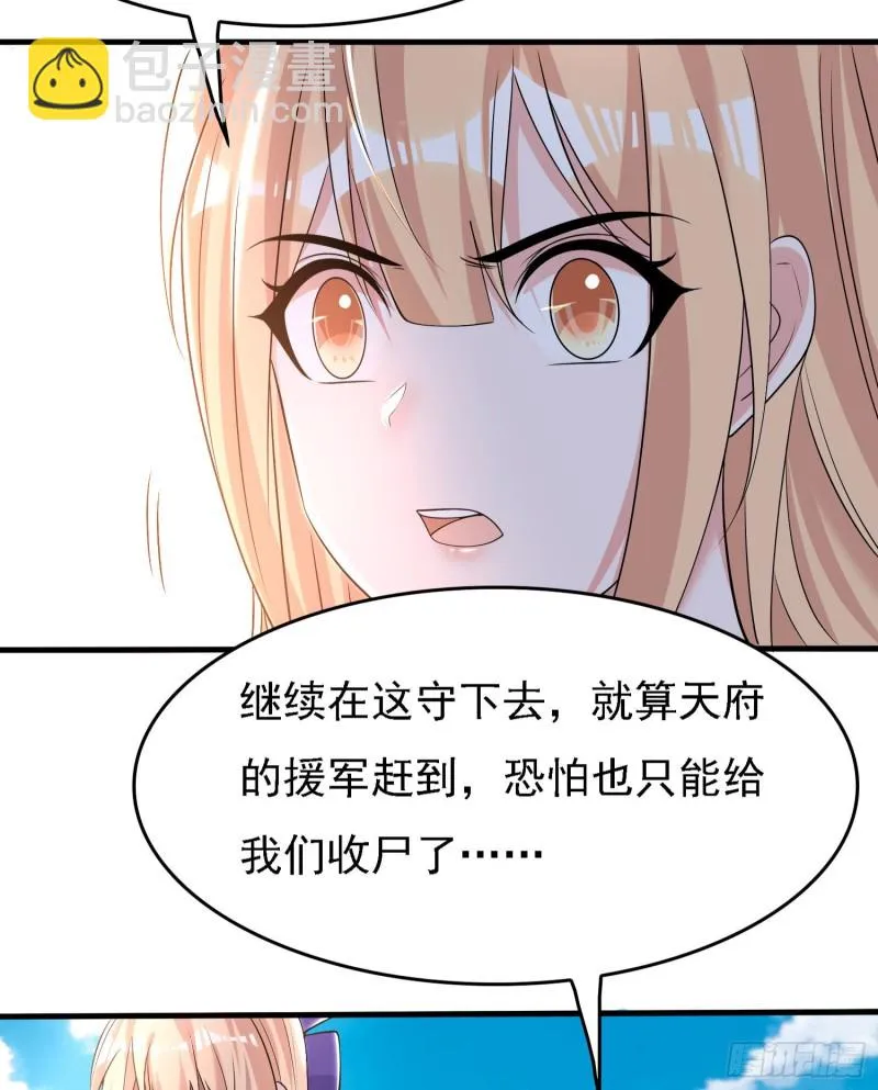 第103话 我花遇响不是花瓶！ 第36页