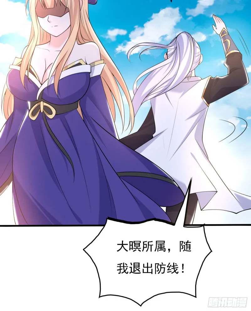 第103话 我花遇响不是花瓶！ 第37页