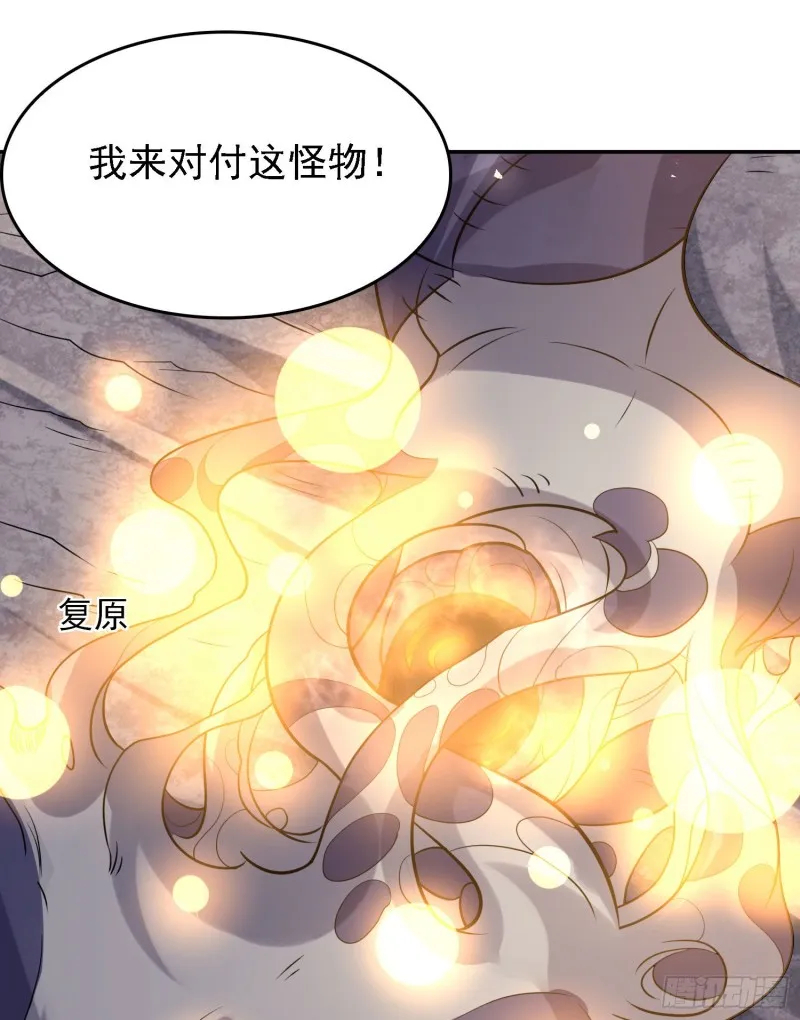 第103话 我花遇响不是花瓶！ 第40页