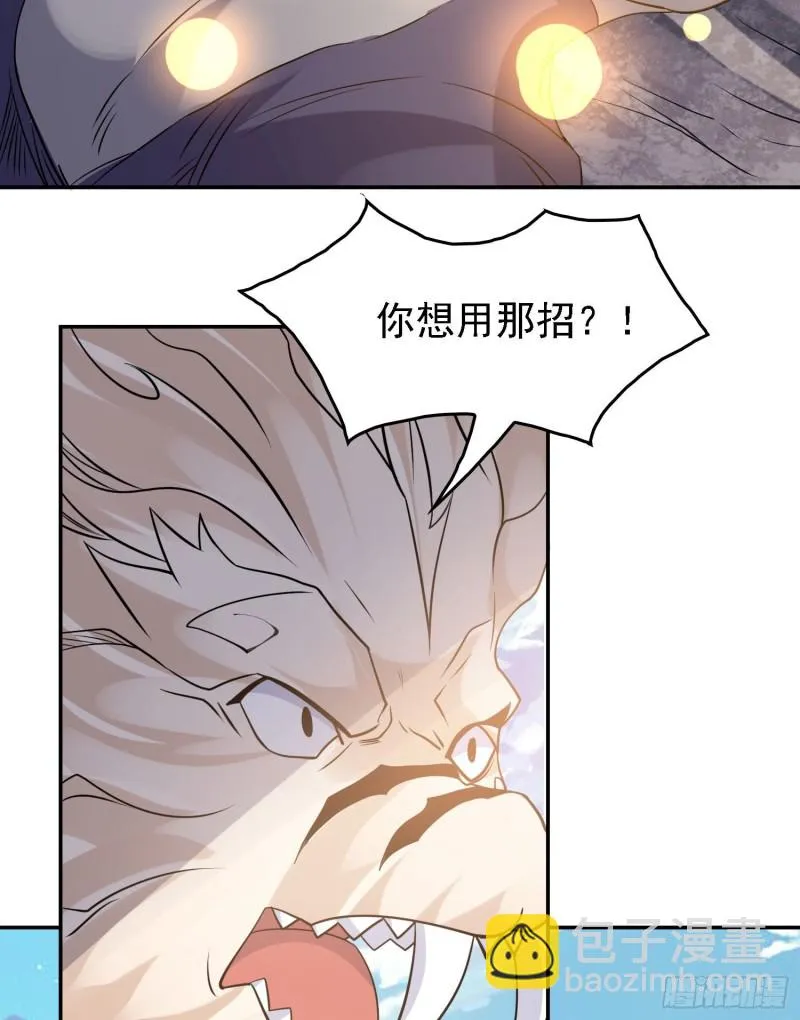 第103话 我花遇响不是花瓶！ 第41页