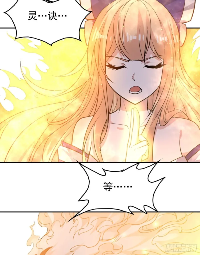 第103话 我花遇响不是花瓶！ 第44页