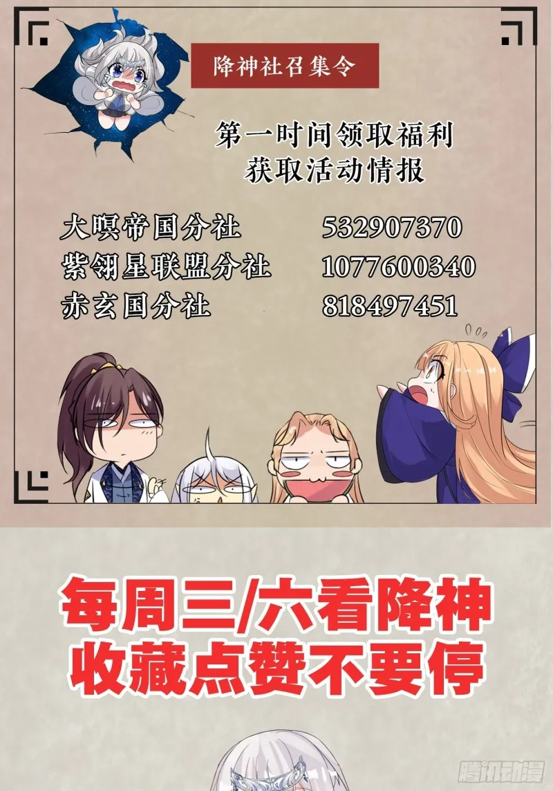 第103话 我花遇响不是花瓶！ 第50页
