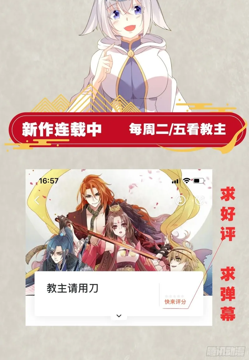 第103话 我花遇响不是花瓶！ 第51页