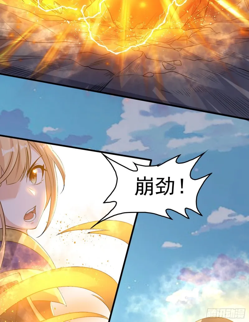 第104话 我果然没用啊宋生… 第5页