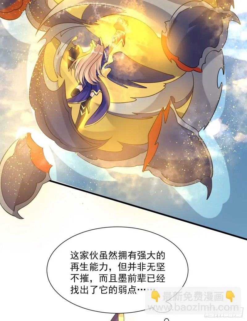 第104话 我果然没用啊宋生… 第7页