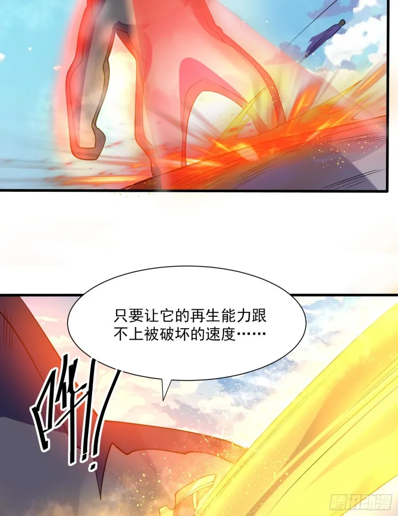 第104话 我果然没用啊宋生… 第10页